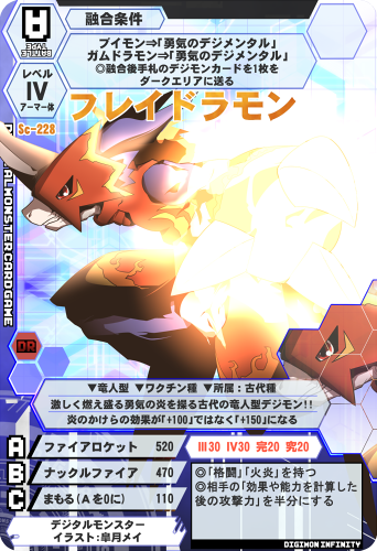 Sc-228 フレイドラモン - デジタルモンスターカードゲームVer